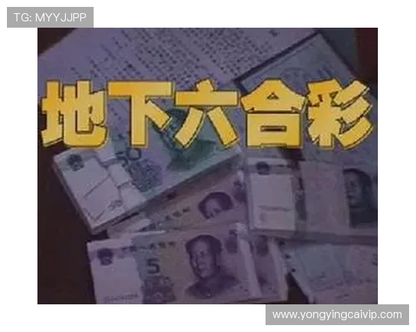 深度梳理香港六合彩数十年发展轨迹与民间文化变迁全景观察研究 深度梳理香港六合彩数十年发展轨迹与民间文化变迁全景观察研究